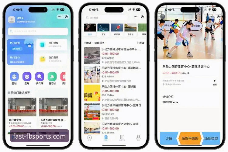 FB体育官方APP究竟如何重塑在线体育娱乐体验？