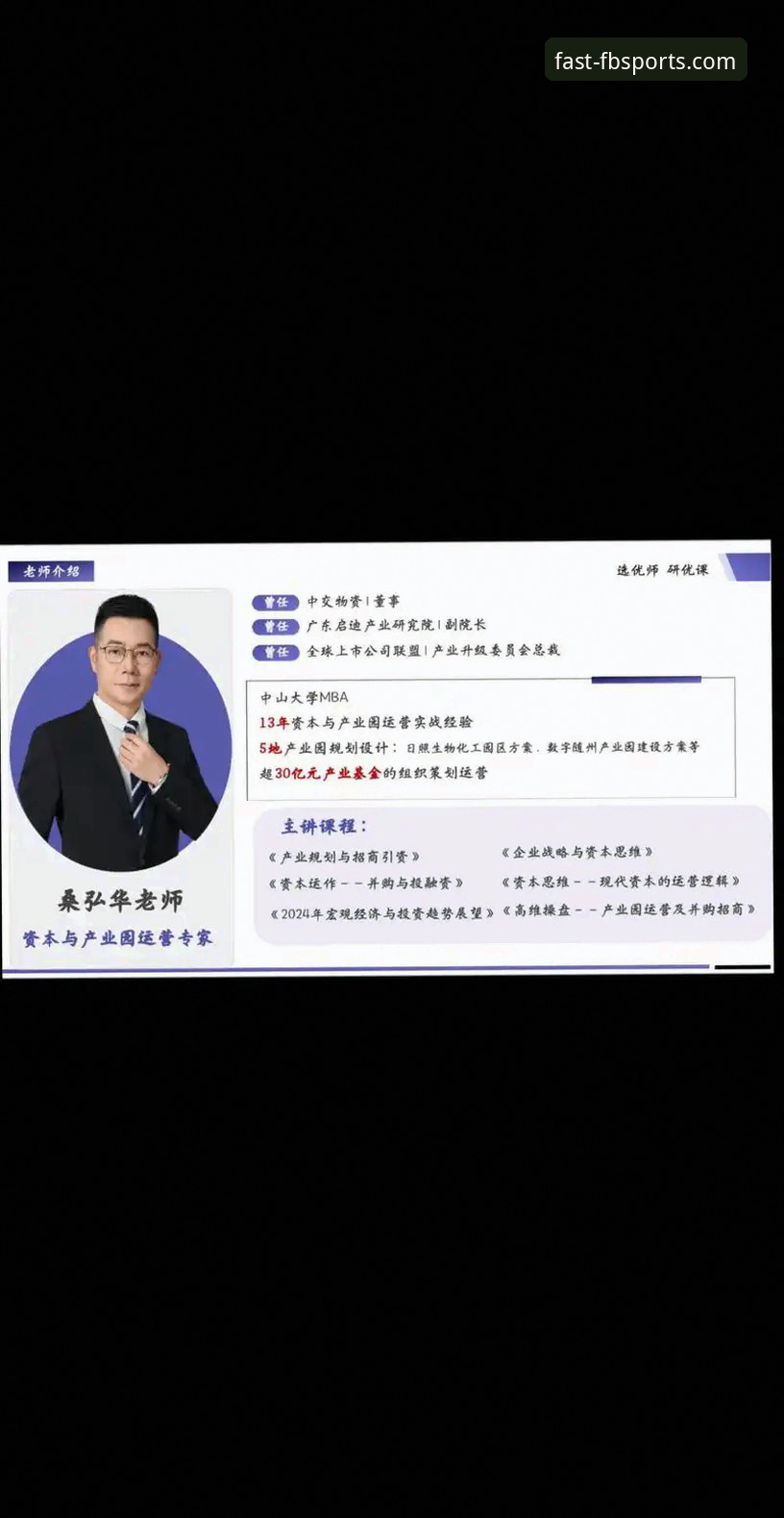 资深分析师解读：如何通过FB体育真人娱乐平台实现稳定投注体验