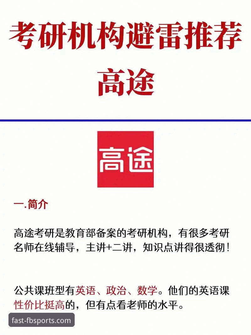 3个关键维度深度解析：FB体育平台靠谱吗？